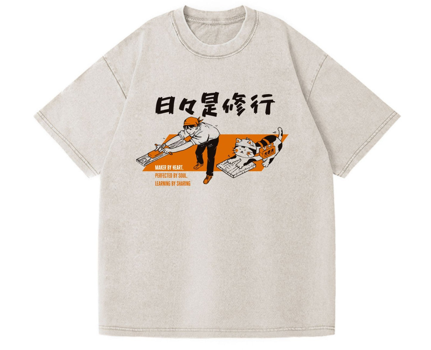 大匠夫 日々是修行 洗水 T Shirt