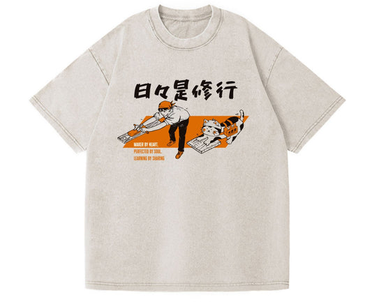 大匠夫 日々是修行 洗水 T Shirt